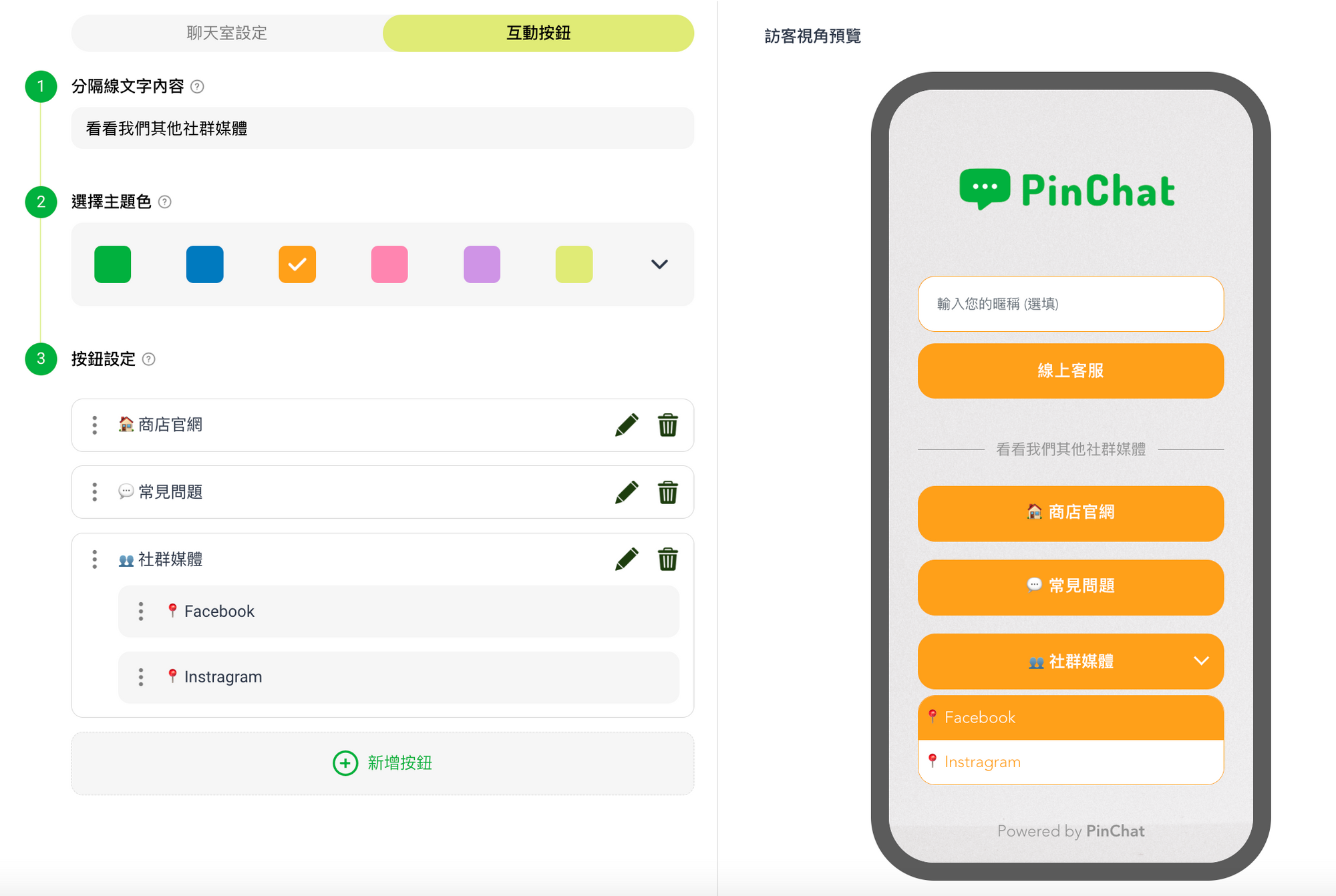 在 Pinboard 上設定多個連結